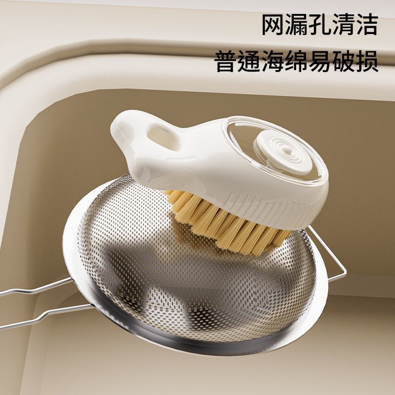 CouldNook Fish Kitchen Cleaning Brush - Press Button And Liquid Reservoir