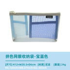 CouldNook Mesh Organizer Pouch - Contrasting Pockets And Zip Closure