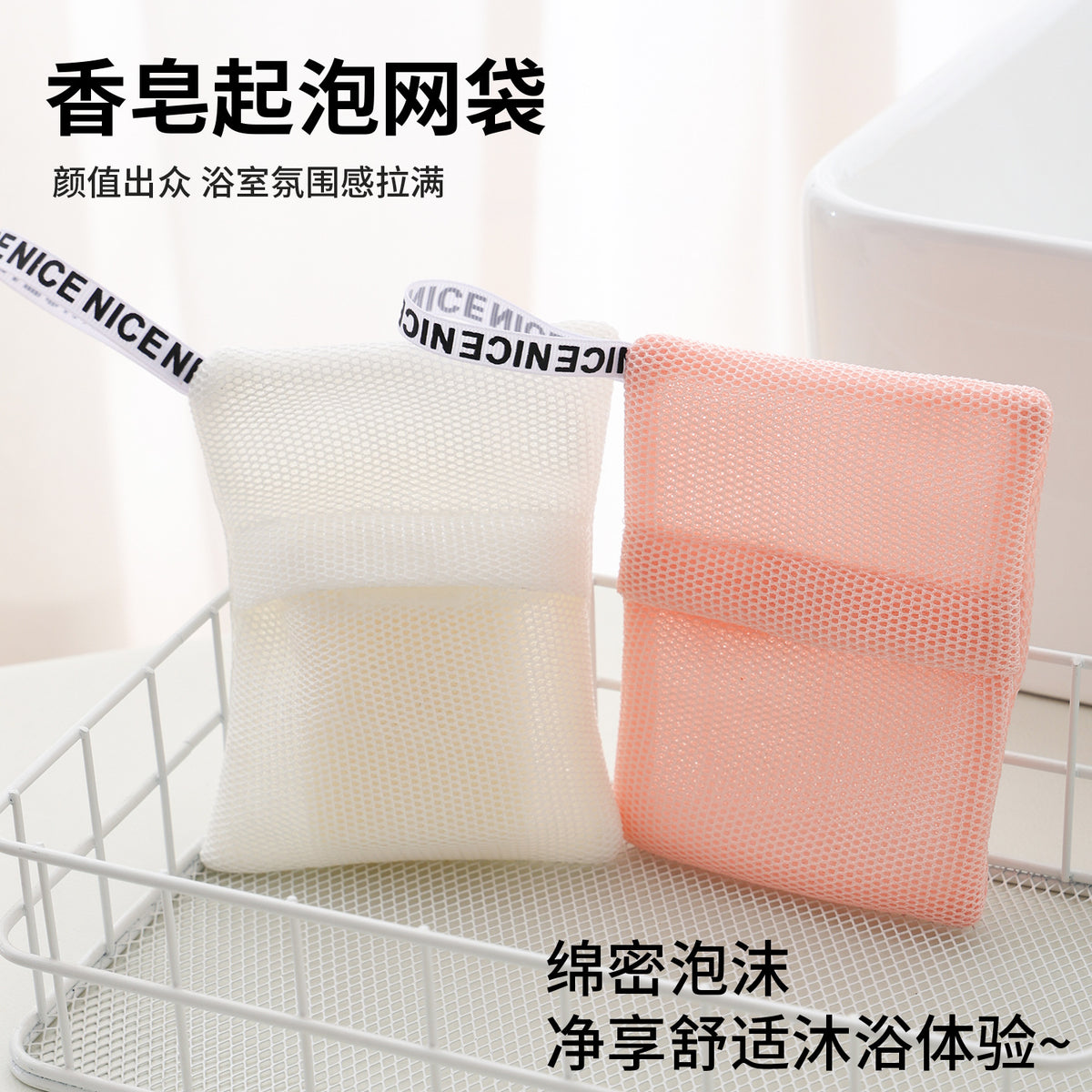 CouldNook Mesh Soap Bag - Rectangular Pocket and Fabric Hanging Loop