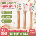 CouldNook Printed Spatula - Botanical Designs and Long Beech Handle