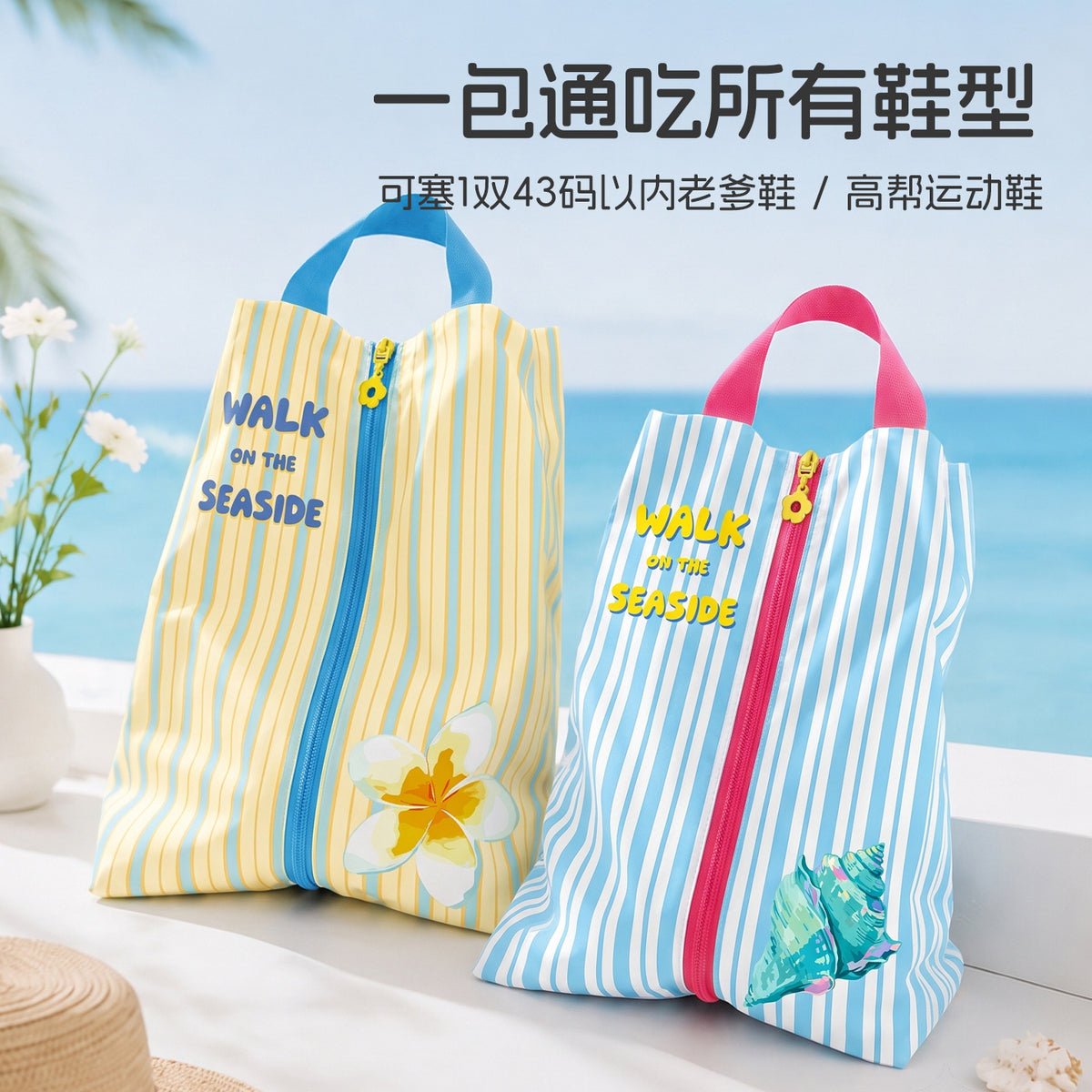 CouldNook Striped Shoe Bag - Central Zipper And Carrying Handle