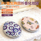 CouldNook Oval Folding Mirror - Patterned Surface And Double Mirror Interior