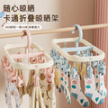 CouldNook Folding Laundry Hanger - Fourteen Rabbit Clips And Central Hook