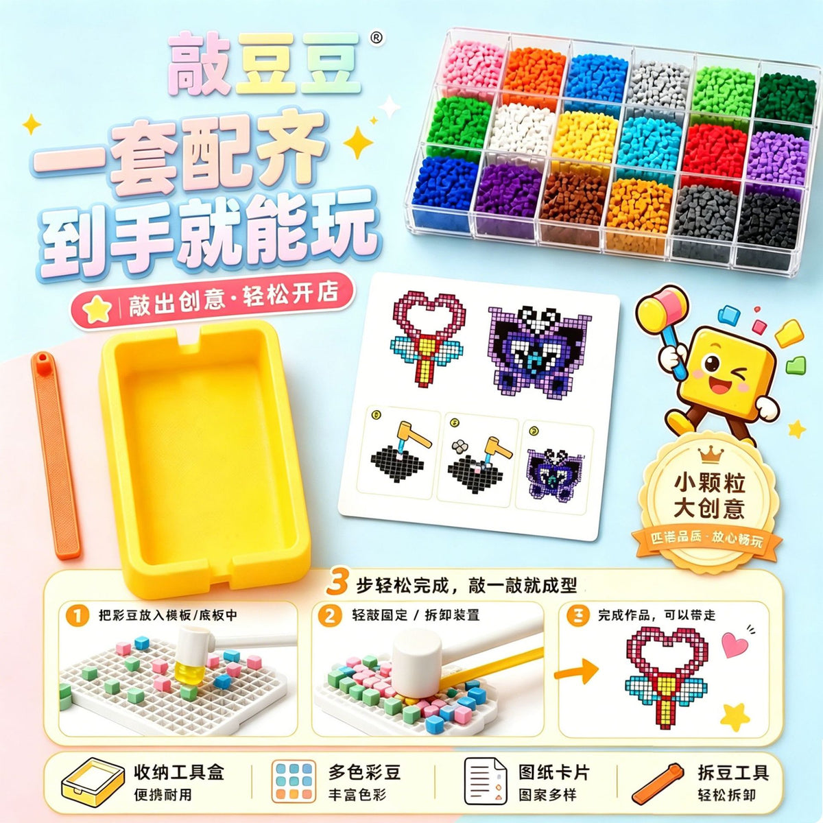 CouldNook Pixel Bead Assembly Kit - Shaped Templates And Tapping Tools