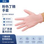 CouldNook Pink Disposable Gloves - Nitrile Construction And Ambidextrous Finger Shape