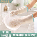 CouldNook Household Nitrile Gloves - Pale Bodies And Varied Cuff Finishes