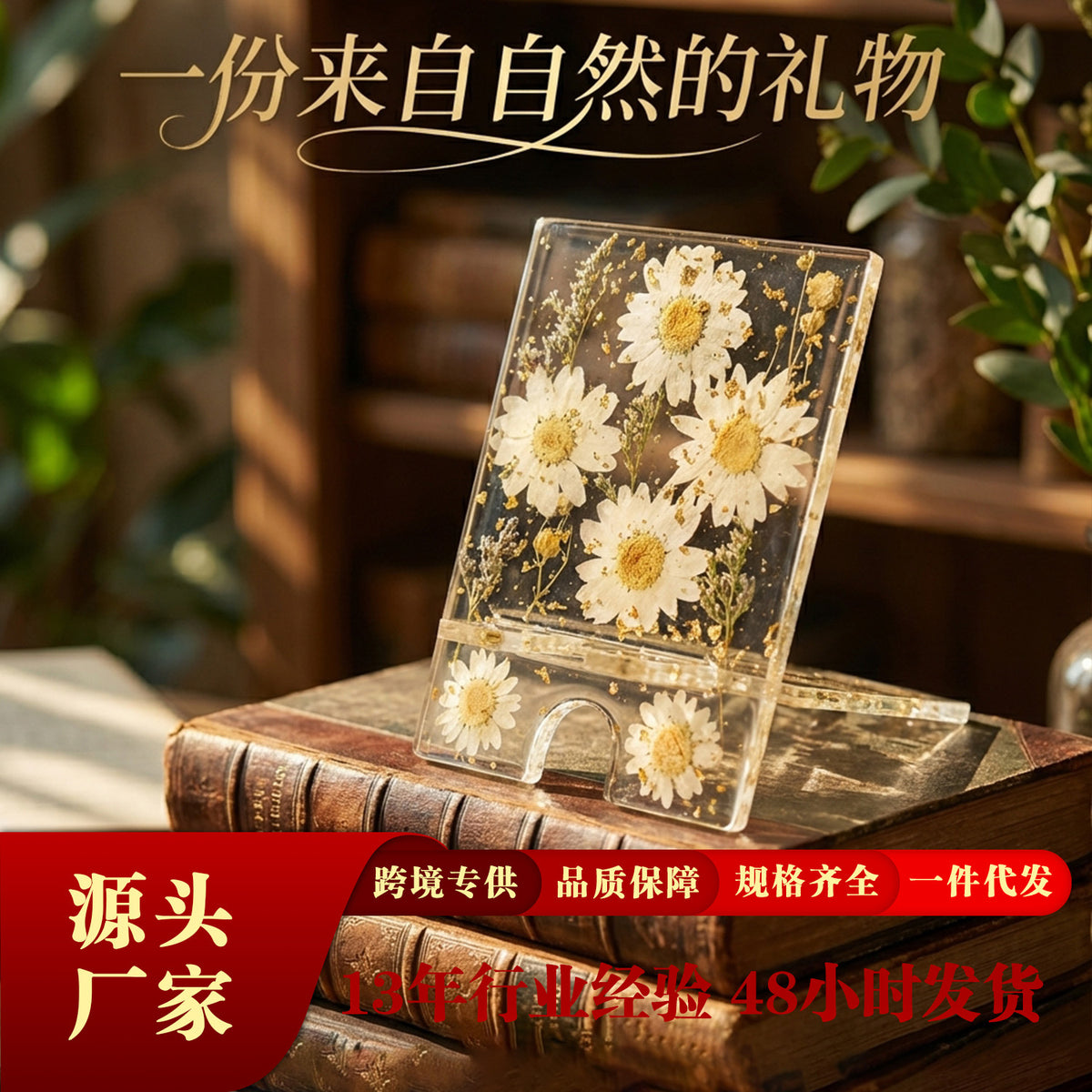 CouldNook Floral Resin Phone Stand - Clear Panels and Embedded Blooms