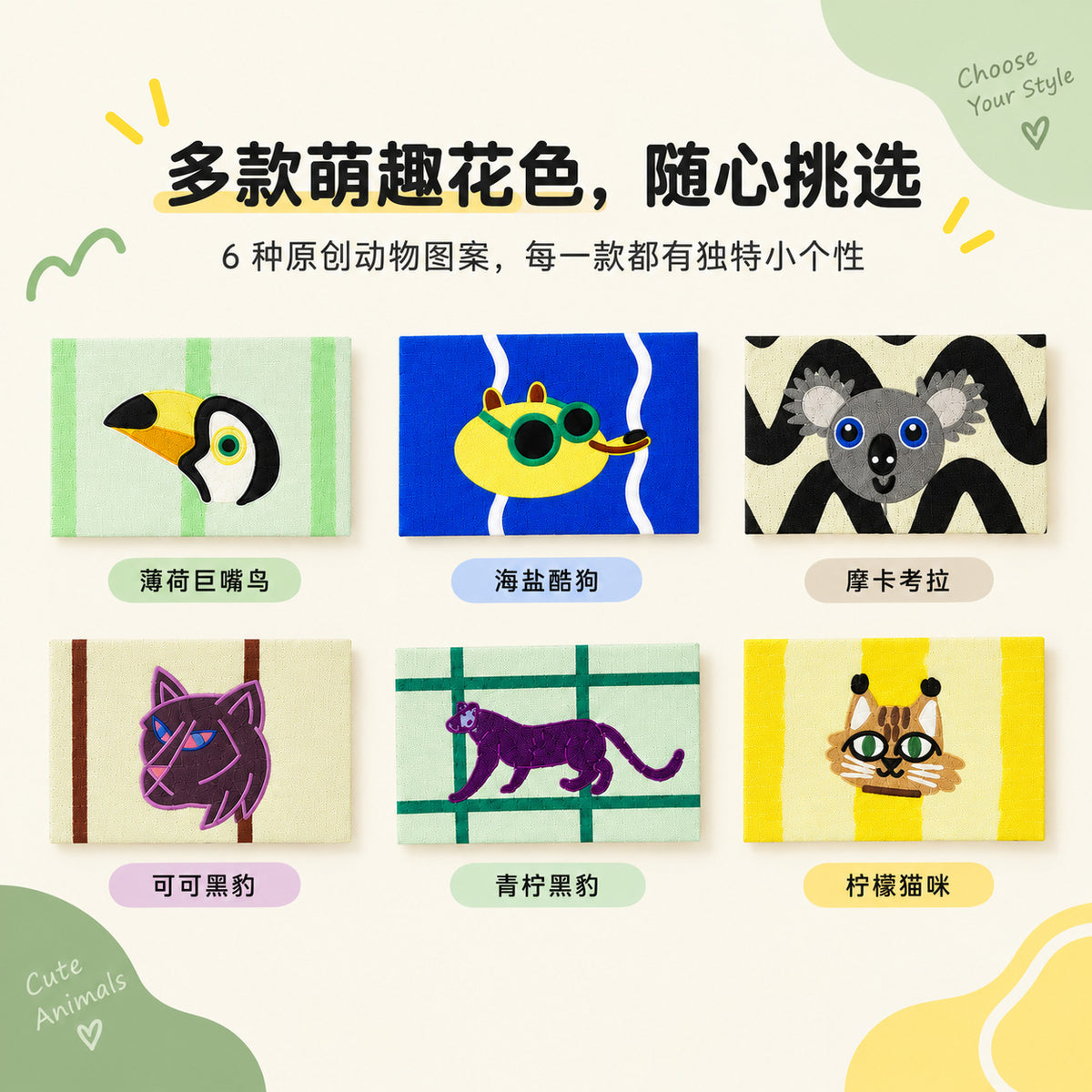 CouldNook Animal Cosmetic Pouch - Graphic Patterns And Small Character Motifs