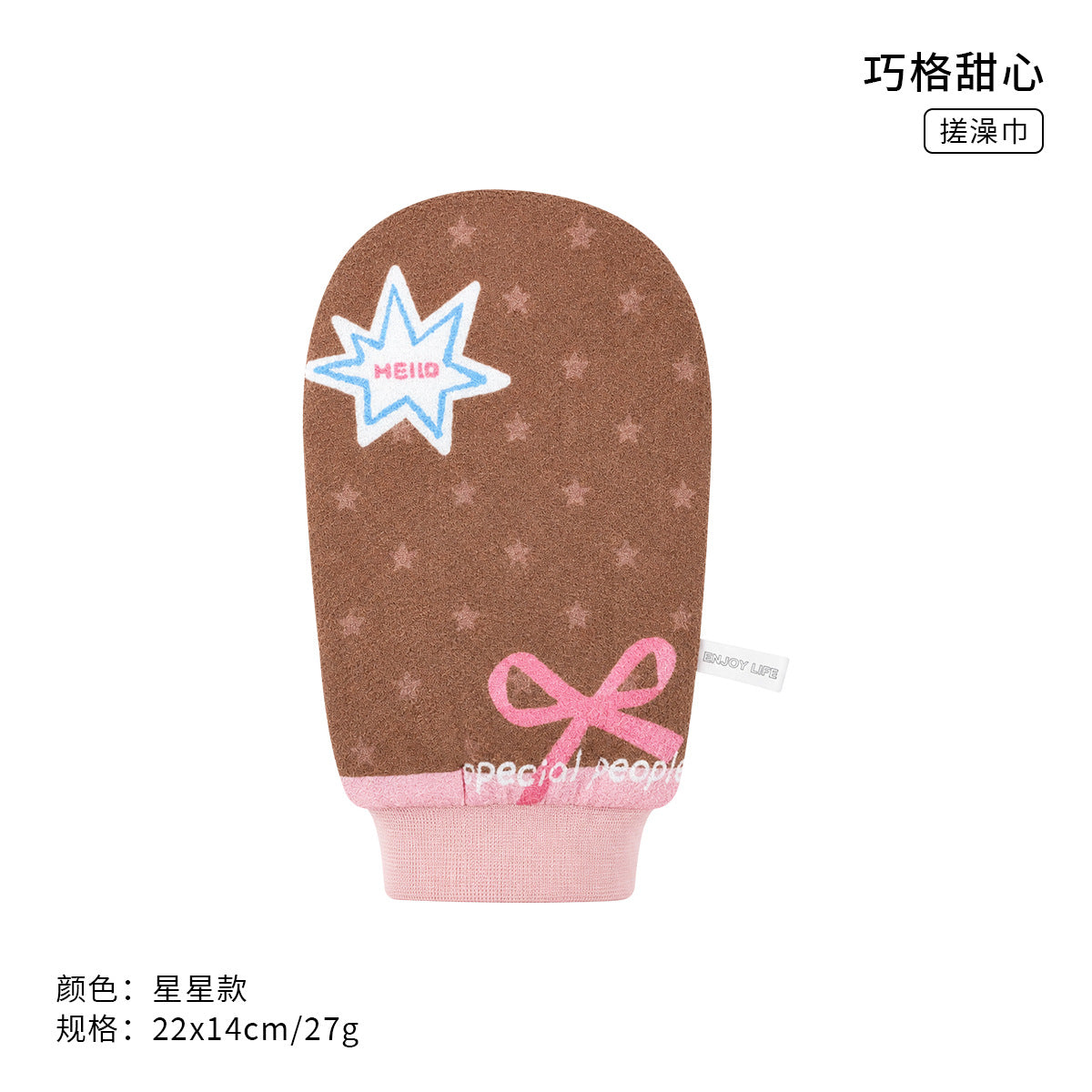 CouldNook Bath Mitt - Star and Stripe Prints plus Bow Details